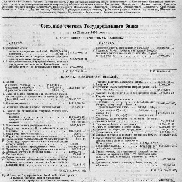 https://cdn.ruarxive.org/public/neb_vestnik/covers/neb3069.jpg