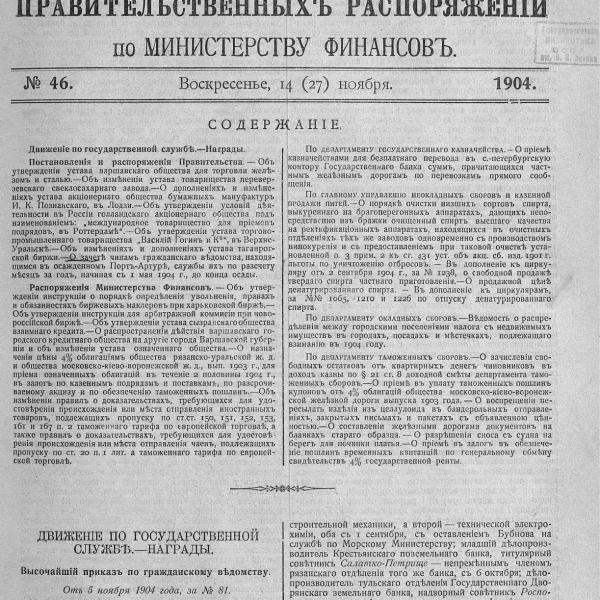 https://cdn.ruarxive.org/public/neb_vestnik/covers/neb4275.jpg