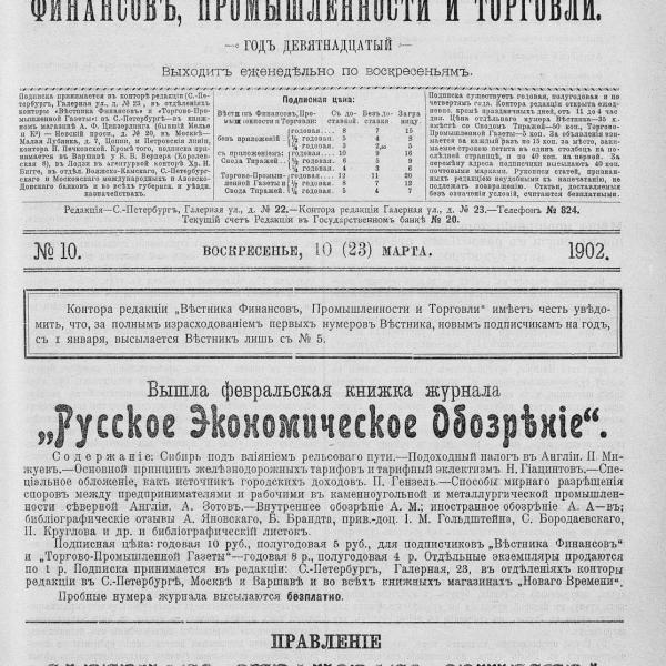 https://cdn.ruarxive.org/public/neb_vestnik/covers/neb4015.jpg