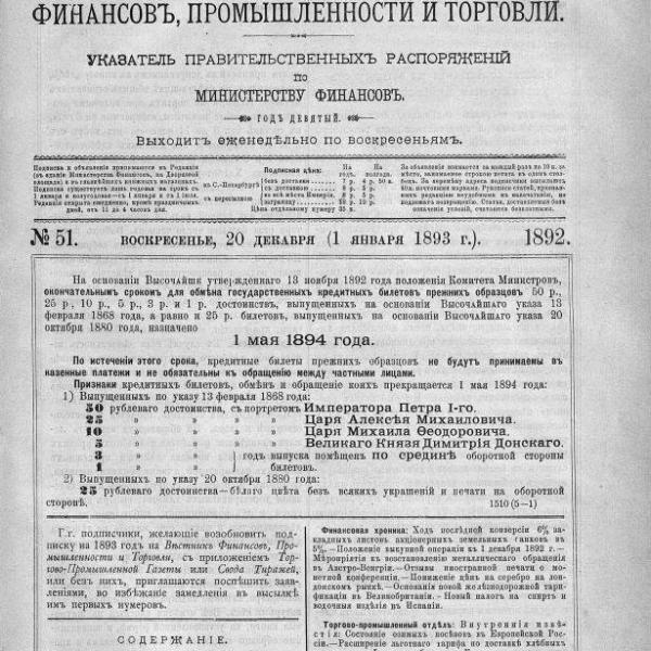 https://cdn.ruarxive.org/public/neb_vestnik/covers/neb5717.jpg