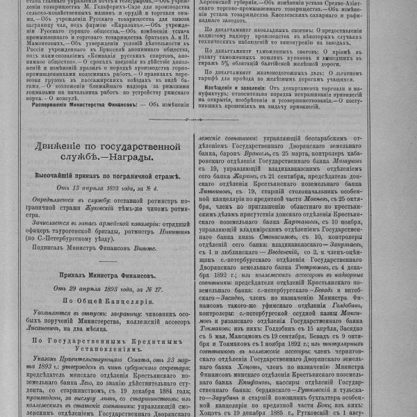 https://cdn.ruarxive.org/public/neb_vestnik/covers/neb2082.jpg