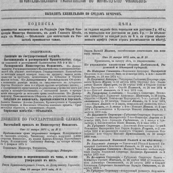 https://cdn.ruarxive.org/public/neb_vestnik/covers/neb6475.jpg