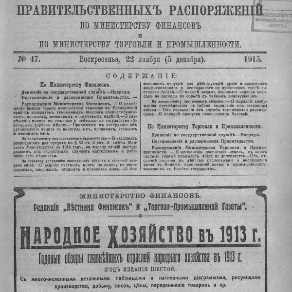 https://cdn.ruarxive.org/public/neb_vestnik/covers/neb6736.jpg