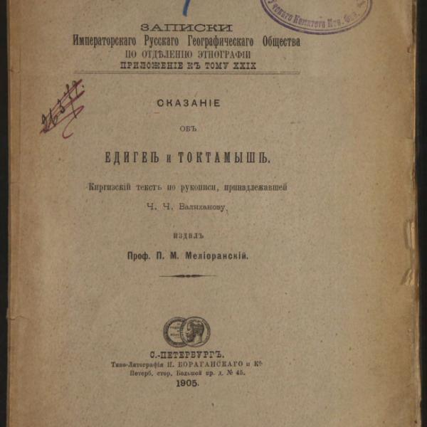 https://cdn.ruarxive.org/public/minfin/covers/mf2338.jpg