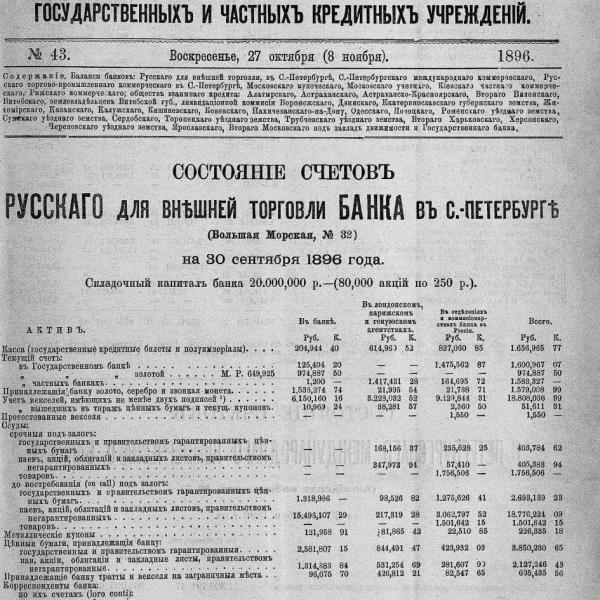 https://cdn.ruarxive.org/public/neb_vestnik/covers/neb3313.jpg