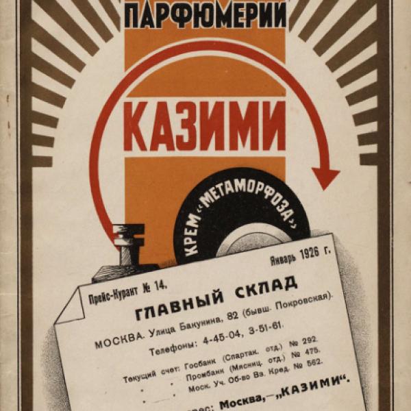 https://cdn.ruarxive.org/public/neb/books/covers/neb0745.jpg