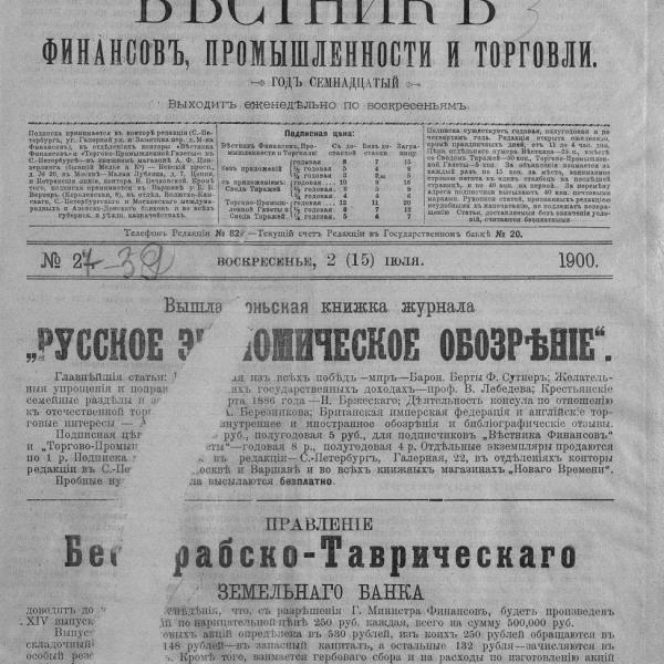 https://cdn.ruarxive.org/public/neb_vestnik/covers/neb7585.jpg