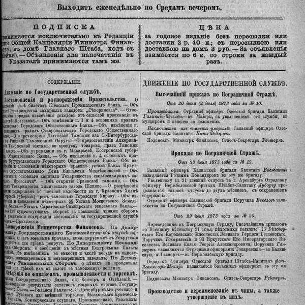 https://cdn.ruarxive.org/public/neb_vestnik/covers/neb5794.jpg