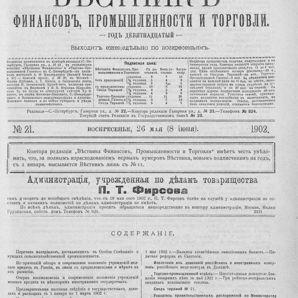 https://cdn.ruarxive.org/public/neb_vestnik/covers/neb5016.jpg