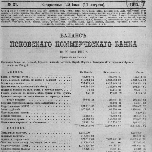 https://cdn.ruarxive.org/public/neb_vestnik/covers/neb5824.jpg