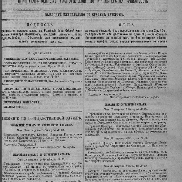 https://cdn.ruarxive.org/public/neb_vestnik/covers/neb2657.jpg