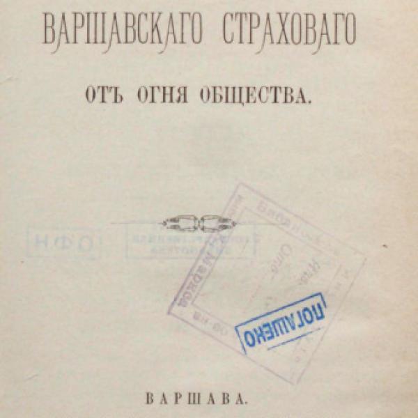 https://cdn.ruarxive.org/public/neb/books/covers/neb0246.jpg