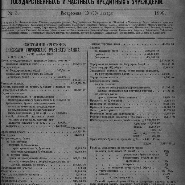 https://cdn.ruarxive.org/public/neb_vestnik/covers/neb1523.jpg