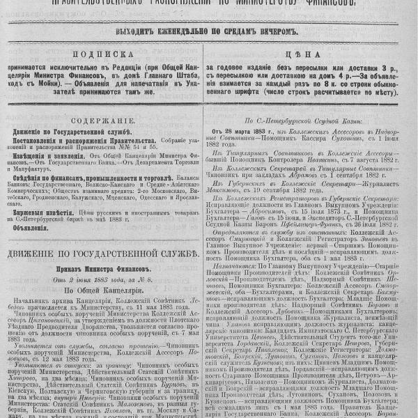 https://cdn.ruarxive.org/public/neb_vestnik/covers/neb2400.jpg