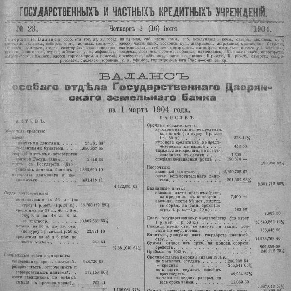 https://cdn.ruarxive.org/public/neb_vestnik/covers/neb4856.jpg