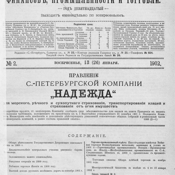 https://cdn.ruarxive.org/public/neb_vestnik/covers/neb1981.jpg