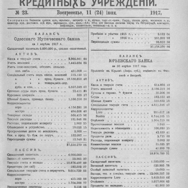 https://cdn.ruarxive.org/public/neb_vestnik/covers/neb1546.jpg