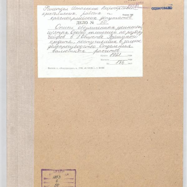 https://cdn.ruarxive.org/public/spb_files/covers/spb0607.jpg