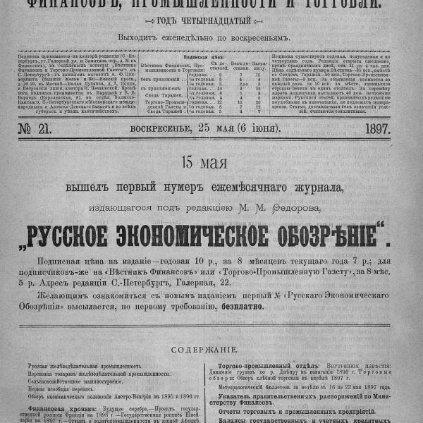 https://cdn.ruarxive.org/public/neb_vestnik/covers/neb2878.jpg