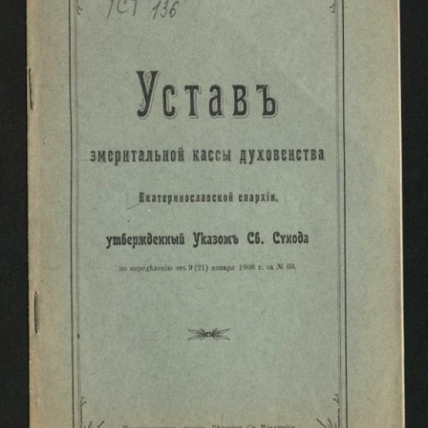 https://cdn.ruarxive.org/public/neb/books/covers/neb0521.jpg