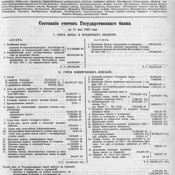https://cdn.ruarxive.org/public/neb_vestnik/covers/neb2259.jpg