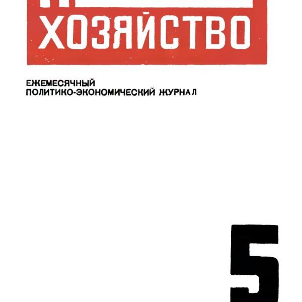 https://cdn.ruarxive.org/public/ph/covers/asf00038.jpg