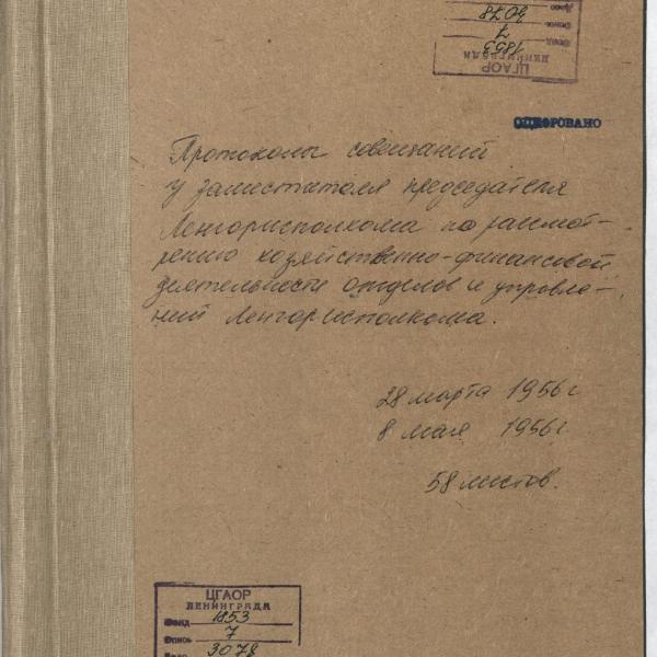 https://cdn.ruarxive.org/public/spb_files/covers/spb0285.jpg