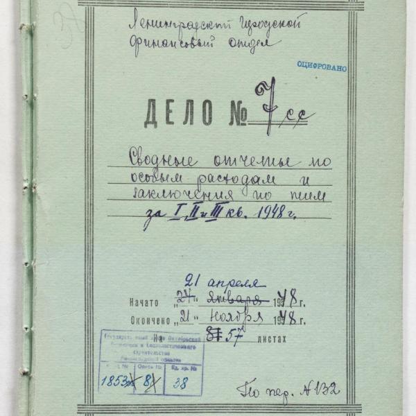 https://cdn.ruarxive.org/public/spb_files/covers/spb0318.jpg
