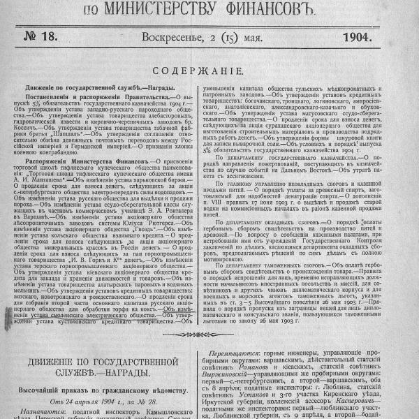 https://cdn.ruarxive.org/public/neb_vestnik/covers/neb3478.jpg