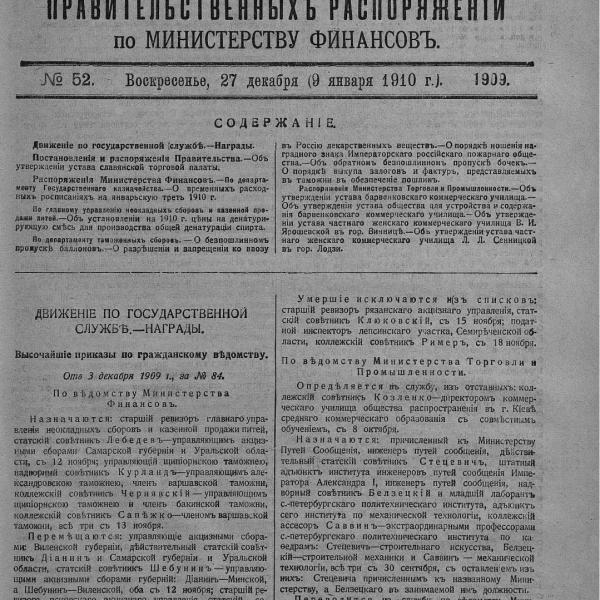 https://cdn.ruarxive.org/public/neb_vestnik/covers/neb5760.jpg