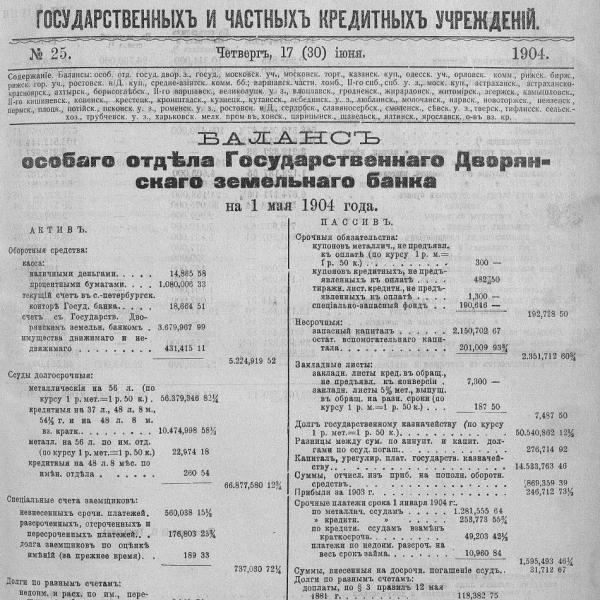 https://cdn.ruarxive.org/public/neb_vestnik/covers/neb5081.jpg