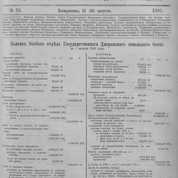 https://cdn.ruarxive.org/public/neb_vestnik/covers/neb7147.jpg