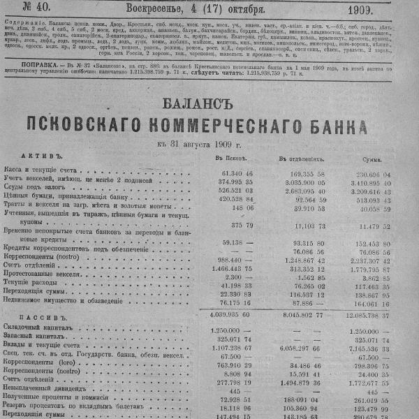 https://cdn.ruarxive.org/public/neb_vestnik/covers/neb2024.jpg