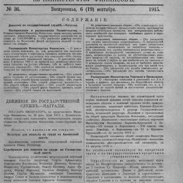 https://cdn.ruarxive.org/public/neb_vestnik/covers/neb5767.jpg