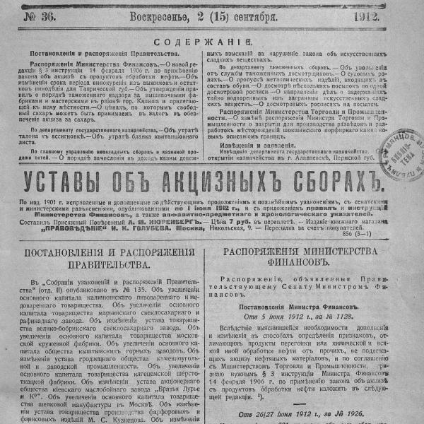 https://cdn.ruarxive.org/public/neb_vestnik/covers/neb5226.jpg