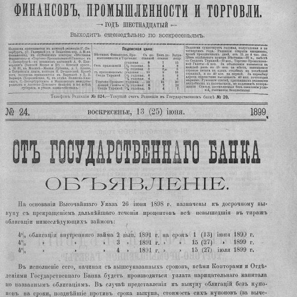 https://cdn.ruarxive.org/public/neb_vestnik/covers/neb3364.jpg