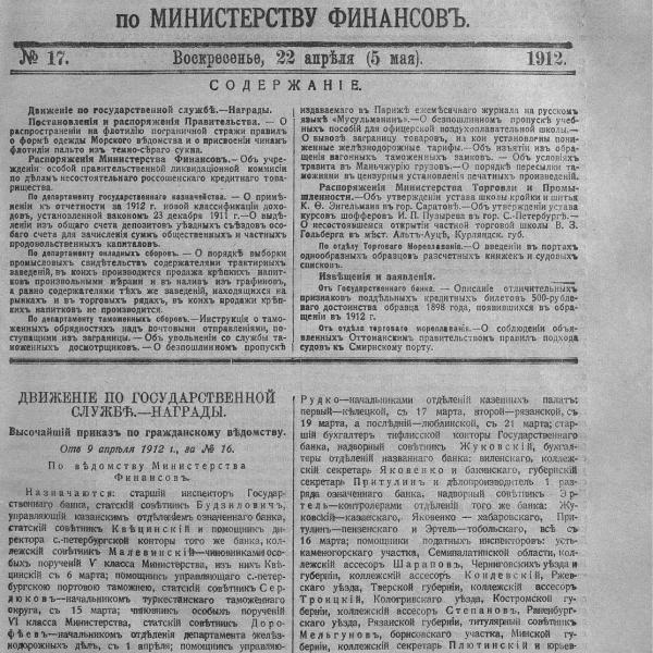 https://cdn.ruarxive.org/public/neb_vestnik/covers/neb3767.jpg