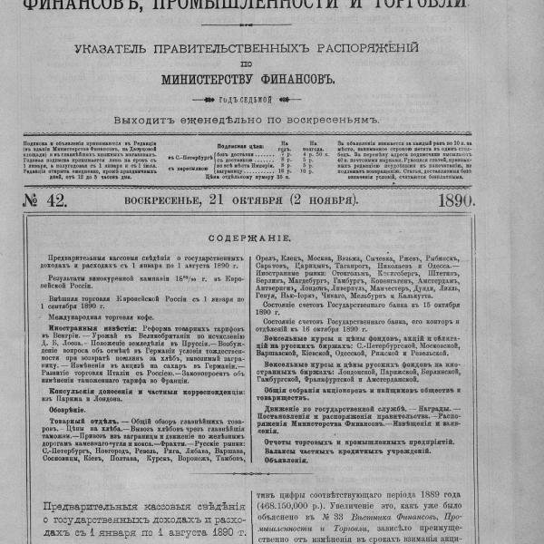 https://cdn.ruarxive.org/public/neb_vestnik/covers/neb2609.jpg