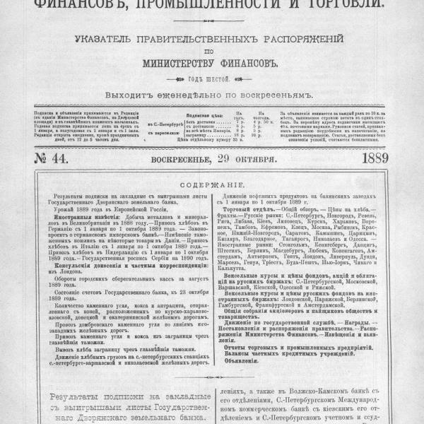 https://cdn.ruarxive.org/public/neb_vestnik/covers/neb2606.jpg