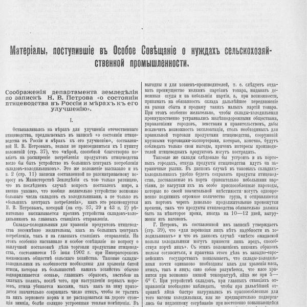 https://cdn.ruarxive.org/public/neb_vestnik/covers/neb2900.jpg
