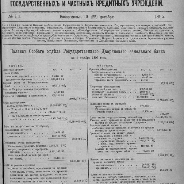 https://cdn.ruarxive.org/public/neb_vestnik/covers/neb6935.jpg