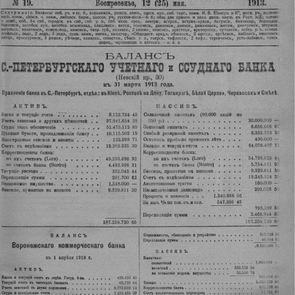 https://cdn.ruarxive.org/public/neb_vestnik/covers/neb7451.jpg