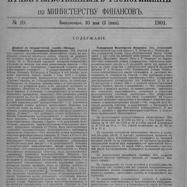 https://cdn.ruarxive.org/public/neb_vestnik/covers/neb4266.jpg