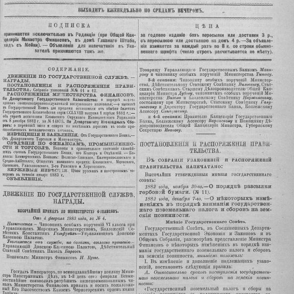 https://cdn.ruarxive.org/public/neb_vestnik/covers/neb5810.jpg