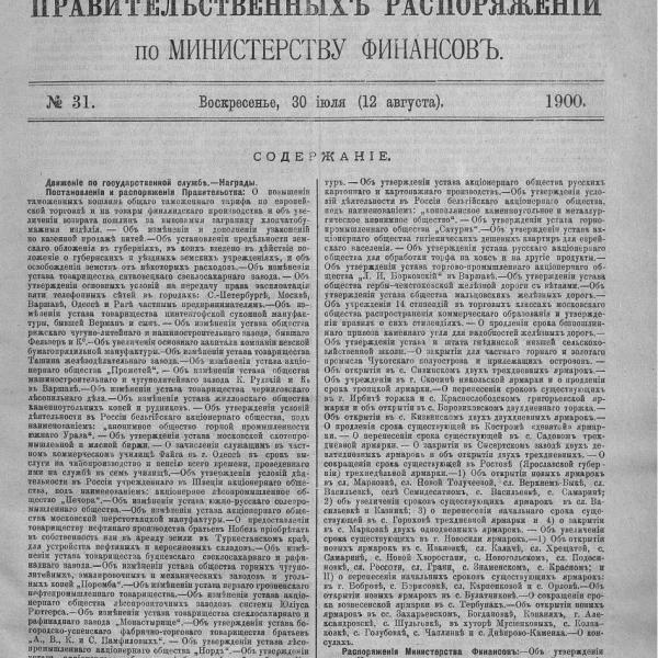 https://cdn.ruarxive.org/public/neb_vestnik/covers/neb2944.jpg