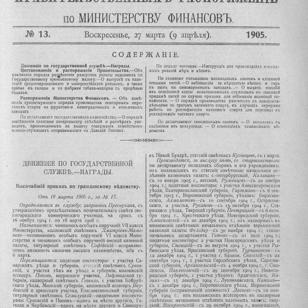 https://cdn.ruarxive.org/public/neb_vestnik/covers/neb2708.jpg