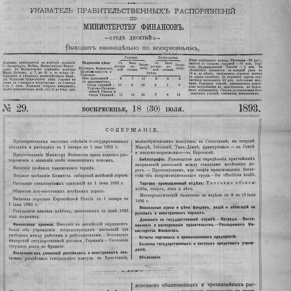 https://cdn.ruarxive.org/public/neb_vestnik/covers/neb5946.jpg
