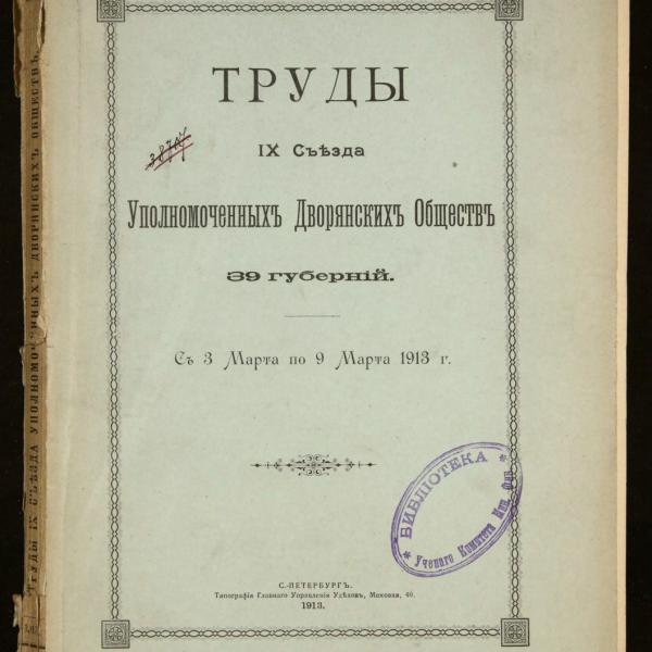 https://cdn.ruarxive.org/public/minfin/covers/mf3615.jpg