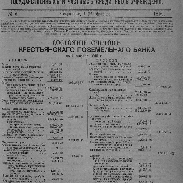 https://cdn.ruarxive.org/public/neb_vestnik/covers/neb1553.jpg