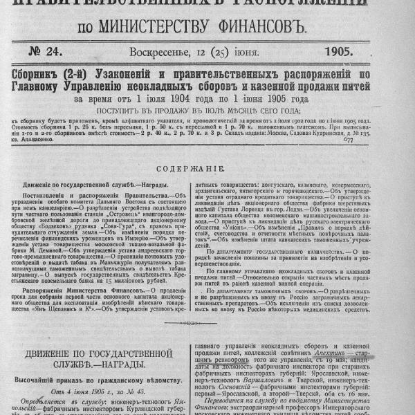 https://cdn.ruarxive.org/public/neb_vestnik/covers/neb2107.jpg